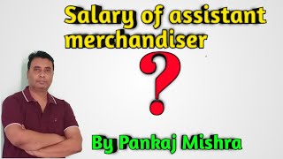 Salary of Assistant Merchandiser?