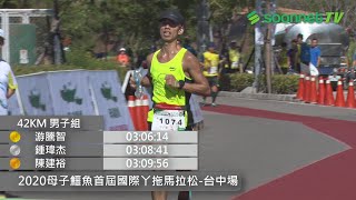 2020母子鱷魚首屆國際丫拖馬拉松-台中場 【賽事最速報】