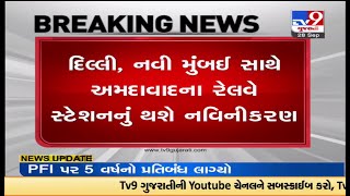 કેન્દ્રીય સરકાર 3 રેલવે સ્ટેશનનું કરશે નવિનીકરણ કેન્દ્રીય કેબિનેટે નવિનીકરણ માટે10 હજાર કરોડ ફાળવ્યા