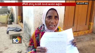 Lotus Pharma Company letters to Ashok Kumar | Karimnagar Clinical Trials | TS | 10TV