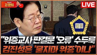 [류병수의 강펀치 Replay] \