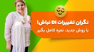 چطور با تغییرات جدید نوامبر 2024 نمره کامل Describe Image رو در PTE بگیریم؟