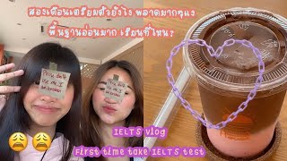 แชร์ประสบการณ์สอบ IELTS ครั้งแรก | PIMCHANOK