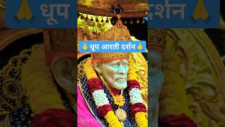 Saibaba Live Darshan Today 07-02-2025 |#youtubeshorts #viral #shorts #saibabalivedarshan #omsairam