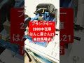 高田馬場で合鍵を作製します！ギザギザの鍵なら10分以内で作成できます。はんこ屋さん21高田馬場店 高田馬場 合鍵 miwa