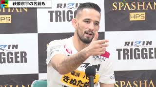 【RIZIN】クレベル・コイケ、萩原京平を評価「彼と戦ったら面白いかな」　「SPASHAN HPS presents RIZIN TRIGGER 2nd」試合後インタビュー