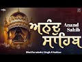 Anand Sahib (Video) - ਅਨੰਦੁ ਸਾਹਿਬ | Bhai Parminder Singh Ji Kakkar | Nitnem Bani Path Full