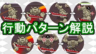 【ワーフリ】ルインゴーレム超級攻略  行動パターン解説 オススメパーティ紹介【ワールドフリッパー】