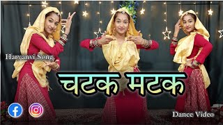 Chatak Matak | चटक मटक | Sapna Choudhary | Dance Video | Renuka Panwar | New Haryanvi Song 2023