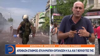 Δίκη Χ.Α: Επεισόδια μετά την απόφαση του δικαστηρίου | Μεσημεριανό δελτίο ειδήσεων 7/10/20 | OPEN TV