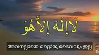 അള്ളാഹുവിൻ്റെ 99 നാമങ്ങൾ: (അസ്മാഉൽ ഹുസ്ന) ഗാനത്തിലൂടെ അർത്ഥ സഹിതം നമ്മുടെ മക്കളെയും പഠിപ്പിക്കാം_