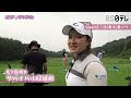 22年11 月の陣 未公開動画②【ゴルフサバイバル】北村響選手、佐久間綾女選手　収録前