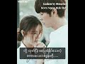 sorn ngao ruk ost bao bao nai jai mmsub translated by nway nandar lin from lakorn house