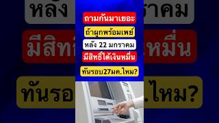 #เงินดิจิทัล #เงินหมื่น #เงินดิจิตอล #เงินดิจิตอล10000 #ดิจิทัลวอลเล็ต #เงินดิจิทัล10000บาท #กระแส