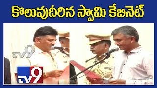 Karnataka Cabinet oath taking LIVE || Bengaluru Raj Bhavan - TV9