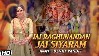 Jai Raghunandan Jai Siyaram - Devaki Pandit - Hemant Mattani - Ram Bhajan - Lord Rama