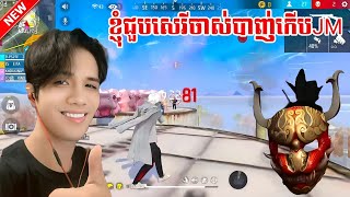 បងKHបាញ់ប៉ះសេរីចាស់ Ss1