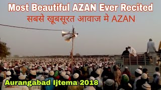 Most Beautiful AZAN | Aurangabad Ijtema 2018 | Esha Time