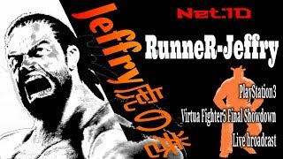 【vf5fs】サンリットからの展開を意識してランクマやります②【RunneR】（ps3）