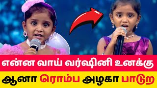 ஸ்ரீவர்ஷினி அட்டகாசம் பண்ணாலும் பாட்டு அருமை 😱super singer junior 10 srivarshini full song SSJ10