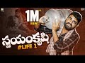 Swayam Krushi #Life1 || Pakkinti Kurradu || Tamada Media