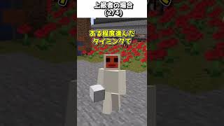 【初心者vs上級者】鉄を集めるときの違い【ゆっくり実況】【マインクラフト】#shorts #ごらやん