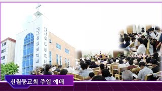 봉사와 섬김으로 나아갑시다 (히11:24-26) 장헌목사