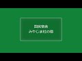 宮島 多宝塔からあせび歩道 旅行 観光 宿泊 国民宿舎みやじま杜の宿 ホテル 旅館 多宝塔から大元公園へ 散策 広島 世界遺産 令和3年 冬 自然 マツ科 もみの木 1月18日撮影 530130