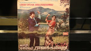 Ennenbadho Aedenbado | Lorry Driver Rajakannu | M.S.V | 80's Tamil Vinyl/Records