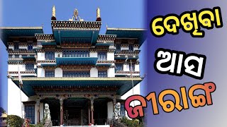 Jirang monastry full details || gajpati jirang monastry Odia nana ||#jiranga #gajpati #odia_nana