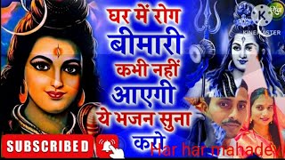 🙏 देवों के देव महादेव 🙏 जी के अनमोल भजन 🙏 #shivcharchagaana #bhaktisong #youtubeshorts #viralvideos