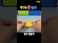 짱구는 못 말려 짱구 만들기 shorts 쇼츠