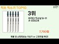 가장 많이 팔린 직쏘 직소기 추천 top10