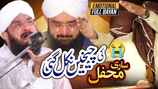 Very Emotional Bayan By Imran Aasi - New Bayan 2024 By Hafiz Imran Aasi Official