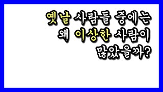 [백튜브] 역사적 평가와 기준에 대한 이야기입니다.