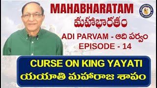 Mahabharatam EP-14 Adi Parvam -Story of Yayati's Curse -మహాభారతం ఆది పర్వం - యయాతి మహారాజ శాపం