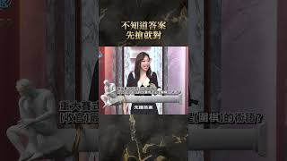 不知道答案先搶就對【#全民星攻略】#曾國城 #蔡尚樺 #shorts