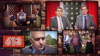 ArmComedy 613 - Միսս Հայաստան 2017