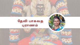 தேவி பாகவத புராணம் – நாள் 60  - மகிஷன் வதம்