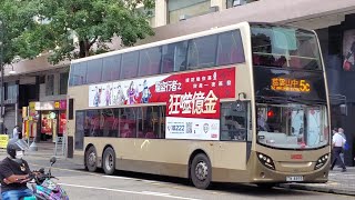 Hong Kong Bus KMB ATENU625 @ 5C 九龍巴士 Alexander Dennis Enviro500 MMC 尖沙咀碼頭 - 慈雲山(中)