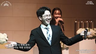 이건 레알 미쳤어 ㅠㅠ 완전 신나는 결혼식 축가 !  정주나요 (스윗콧소로우) 무한도전 가요제