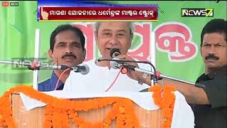 Special Report: ଚାଉଳ ରାଜନୀତି | Rice Politics