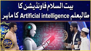 Baitussalam Welfare Trust Student Studying Artificial Intelligence | Anmol Naiki | Faysal Quraishi