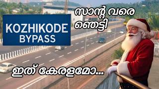 ലയിനൊക്കെ മാർക്ക് ചെയ്തു മൊഞ്ചായി കോഴിക്കോട് ബൈപ്പാസ് |മലാപറമ്പ്,കോരപുഴ,അറപ്പുഴ, വേങ്ങേരി| newupdate