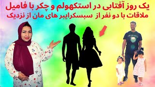 ولاگ آخر هفته| شهر گشتی|خرید آخر ماه|معرفی دکان لباس فروشی|ملاقات با دو تن از علاقمندان مان