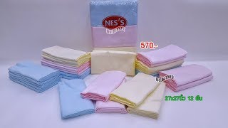 ผ้าอ้อมสาลูแบบทอ ผ้าอ้อมคอตตอน100% ผ้าอ้อม NESS www.dektoy.com