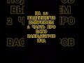 ДОБИВАЕМ 10 ПОДПИЩЕКОВ shorts