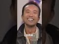 笑いながら怒る人 竹中直人 おもしろ動画 伝説