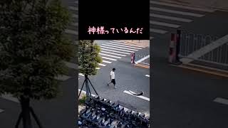 善良な市民には神のご加護がある#神様#神#衝撃動画