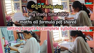 Housewife study time table shared|| study vlog in kannada || study with me for exams TET GPSTR HSTR|